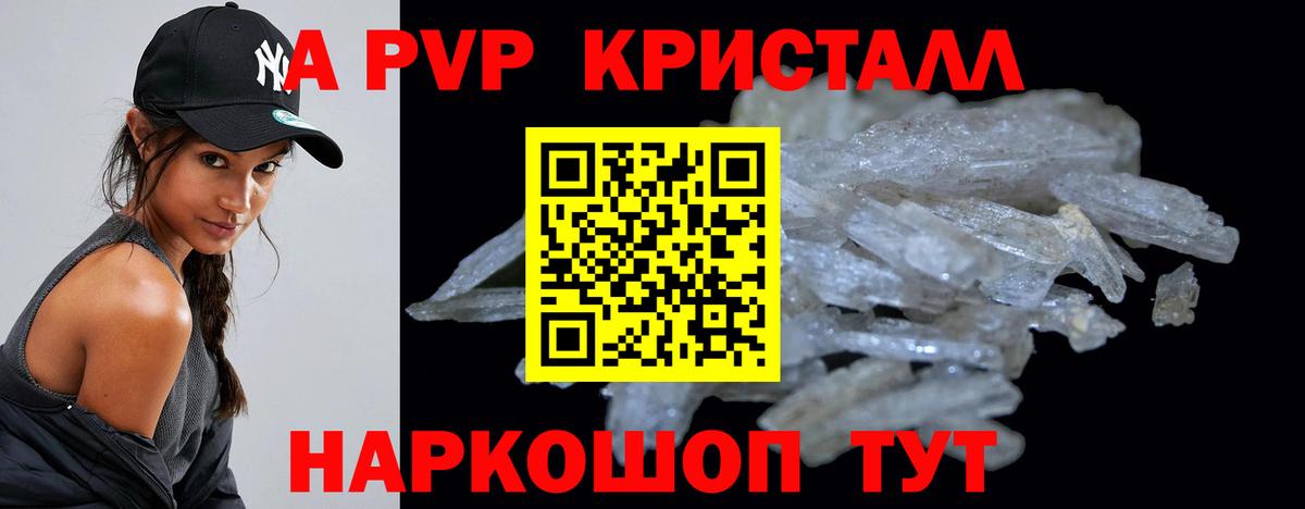 Аксай  A-PVP VHQ  Альфа ПВП  где купить наркотик  Вход с VPN  APVP СК  Alpha-PVP Crystall 