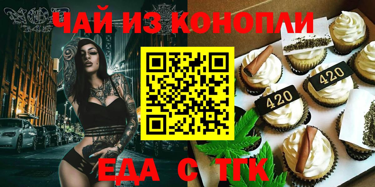 Canna-Cookies конопля  Вход с VPN  Аксай 