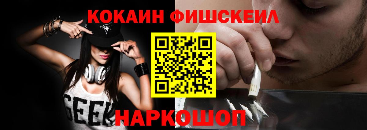 Кокаин 97% Аксай