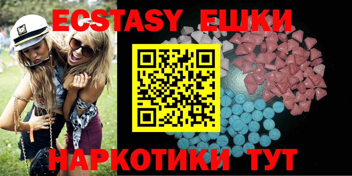 ЭКСТАЗИ MDMA  omg ссылка  Аксай  ЭКСТАЗИ круглые  Вход с VPN 