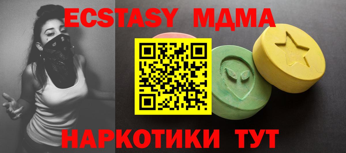 Экстази 250 мг Аксай