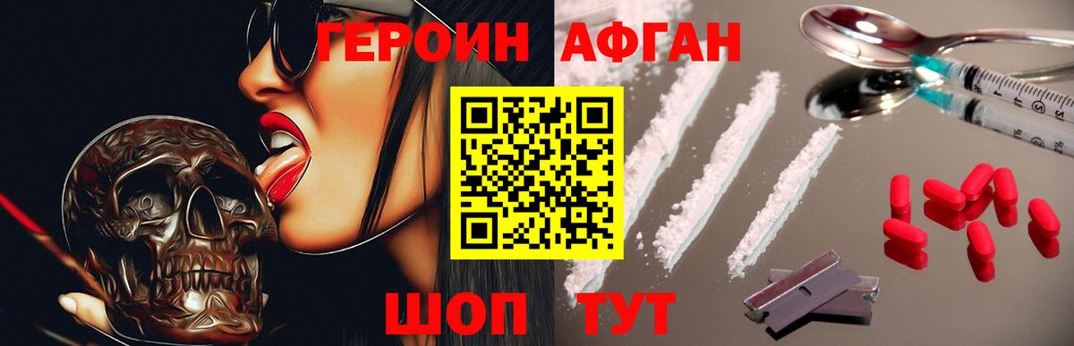 Аксай  ГЕРОИН хмурый  Героин  Вход с VPN 