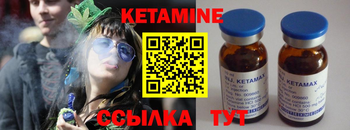 КЕТАМИН VHQ Аксай