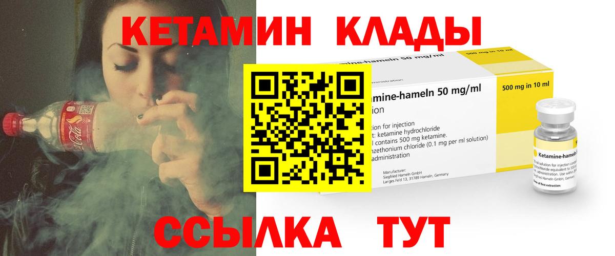 Аксай  КЕТАМИН VHQ  Вход с VPN  КЕТАМИН ketamine 