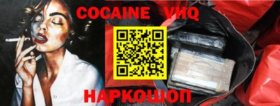 кокаин Кинель