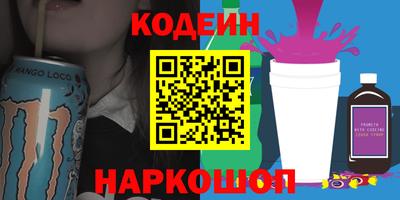 кокаин Кинель