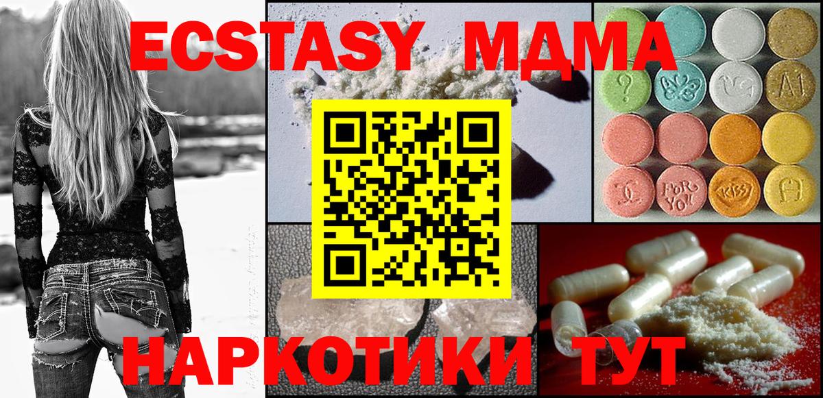 MDMA crystal  Вход с VPN  MDMA Molly  Аксай 