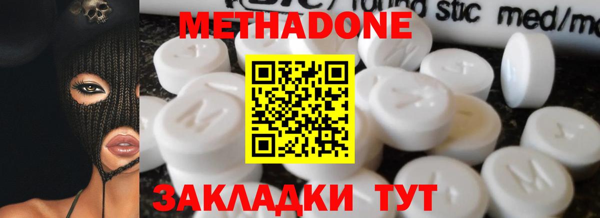 гидра зеркало  Метадон methadone  Вход с VPN  Аксай 