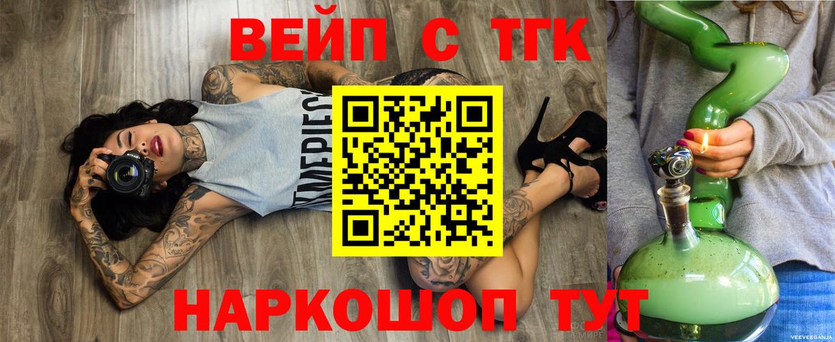 Аксай  Дистиллят ТГК THC oil  Вход с VPN 