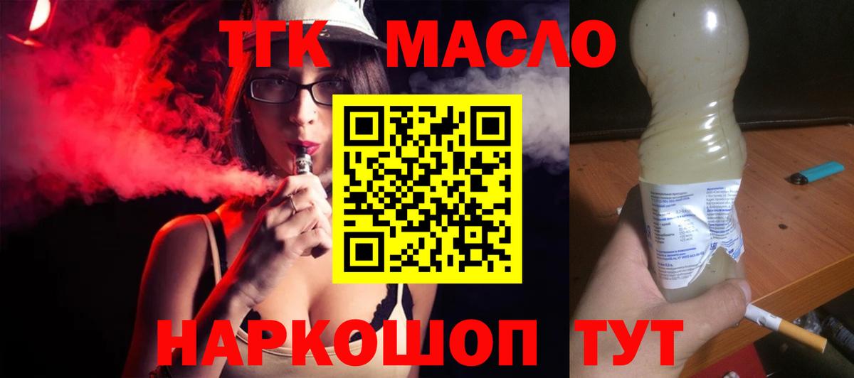 Дистиллят ТГК Wax Аксай
